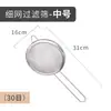 Colador de Malla Fina de Acero Inoxidable Japonés para Leche de Soya, Tamiz, Gadget Doméstico, Separador de Pulpa para Licuadora, Colador, Cucharón Pequeño de Cocina