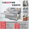 Máquina selladora al vacío externa Ansen para alimentos, productos secos, textiles del hogar, automática digital con llenado de nitrógeno, máquina comercial de empaque grande