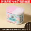 Bastoncillo de Papel de Doble Extremo con Hisopo de Algodón para Limpieza de Oídos, Hisopo de Algodón Sanitario Desechable para Limpieza de Oídos, Hisopo de Algodón con Recogedor para Oídos para Uso Doméstico
