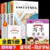A Jornada do Pó: Leitura Feliz para Alunos do Quarto Ano - Conjunto Completo de Livros Extracurriculares Essenciais para Alunos do Ensino Fundamental - Cem Mil Porquês