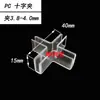 Clips de fijación transparentes en forma de cruz de 3 mm, clips para panel divisor, conectores ranurados para tablero KT Chevron, clips secundarios de plástico PC, acuario