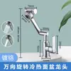 Grifo de agua fría y caliente de doble función para lavabos de baño y gabinetes de baño, con doble salida de agua, brazo mecánico y diseño universal de gato de la suerte