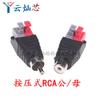 Conector de monitorización de fuente de alimentación de CC de tipo empuje con conector de alimentación de audio sin soldadura de 5,5 x 2,5/2,1/RAC/BNC
