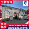 Caixa de Desodorização Biológica Equipamento de Tratamento de Gases de Exaustão de Estação de Tratamento de Esgoto Industrial Tanque Filtro Biológico Equipamento de Desodorização Biológica de Fibra de Vidro