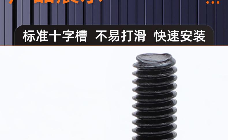 氧化发黑BM十字大圆头螺丝_03_16.jpg