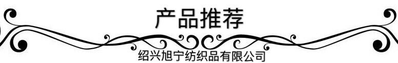 产品推荐