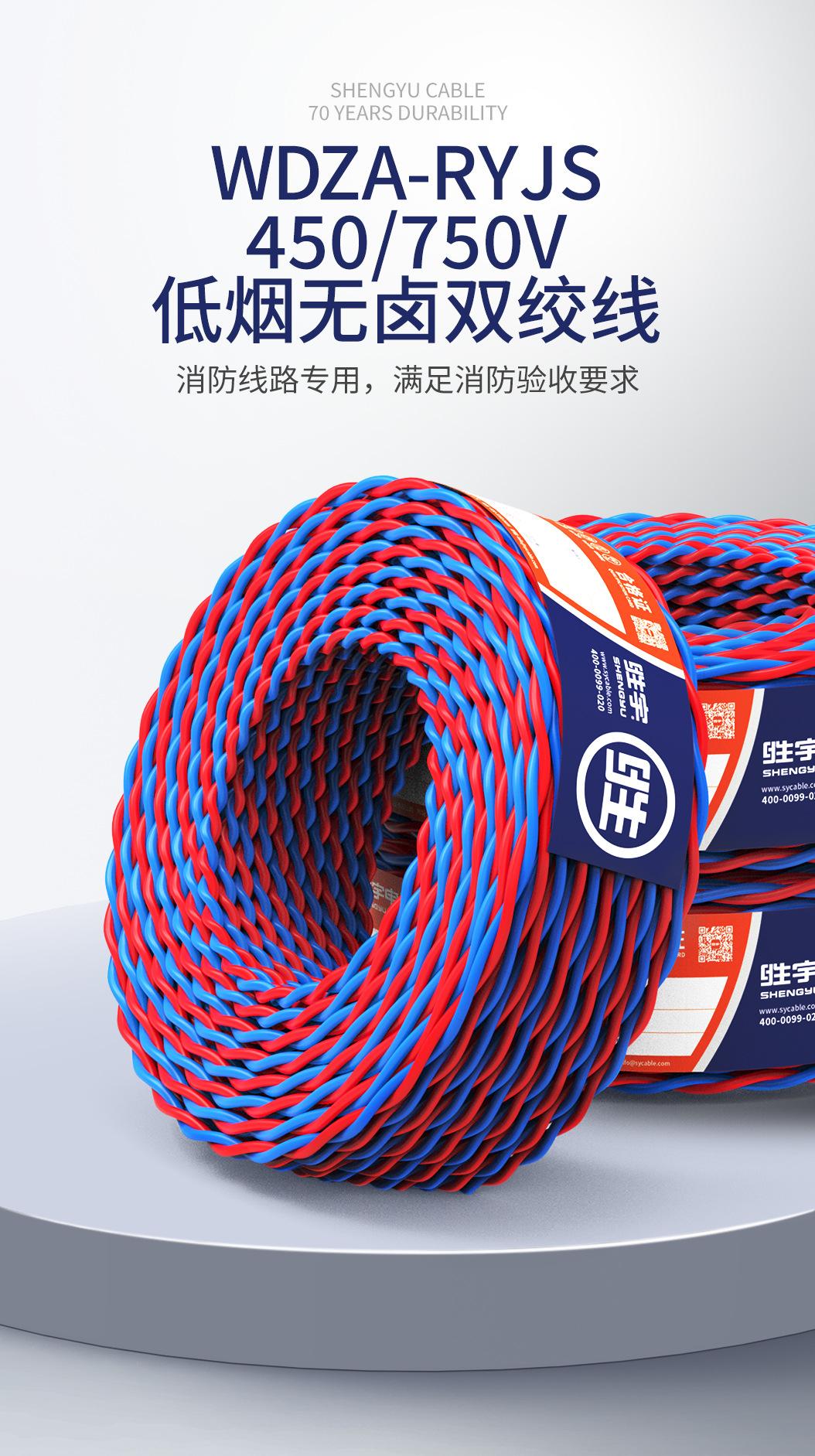 WDZA-RYJS-750v1(产品详情)_02.jpg