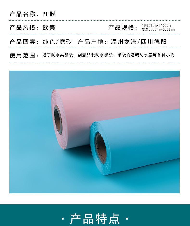 EVA高频膜.jpg