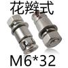 M6M 8 304 Perno trasero de acero inoxidable tipo percusión Perno trasero sísmico de expansión Perno accesorios de muro cortina de mármol Perno