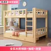 Litera, cama alta y baja de madera maciza, multifuncional para adultos, litera para niños en apartamentos pequeños, cama de madera, cama para madre e hijo