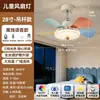 Nueva Luz de Ventilador Habitación Infantil Habitación Eléctrica Ventilador Lámpara Integrada Estilo Crema Memphis Macarrón Ventilador de Techo Pequeño