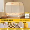 Iurta Mongol para Uso Doméstico 2026 Novo Modelo Sem Instalação Quarto de Dormir Crianças Anti-Queda Bebê Anti-Mosquito Tipo Cobertura Total Outro