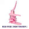 Máquina de Fazer Botons 58mm DIY Carimbo para Fazer Botons Artesanais Máquina Auto-fabricada Conjunto de Presente para Feira de Crianças e Estudantes
