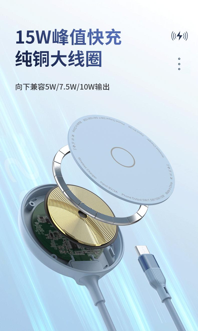 磁吸充详情2_01.gif