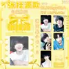Mercadorias de celebridades: Cartões Ballet Starlight com Song Yaxuan, Zhang Zhenyuan, Wang Luojie, Zhang Linghe, Bai Lu e Song Yuqi