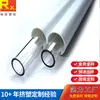 Tubo de PC Transparente Tubo Pequeño Plástico Resistente a la Corrosión Tubo Duro No Estándar Perfil Extruido Anti-UV
