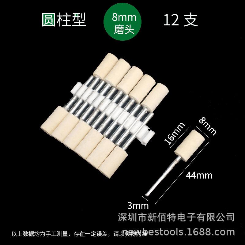 19_羊毛轮3X8mm圆柱（12支装）