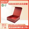 Fábrica certificada FSC em Dongguan, caixas premium tipo flip-top feitas sob medida, caixas premium para produtos digitais, produção de caixas de presente de papel especial