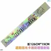 Huachen Xinri I03/I03A Calcomanía Especial para Parasol Delantero, Cortina Decorativa Bloqueadora de Luz y Aislante de Calor, Juego Completo de Accesorios para Vehículos Eléctricos