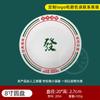 Louça de restaurante de chá estilo Hong Kong tigela de arroz com carne assada prato melamina comercial tampa para tigela de macarrão tigela de macarrão tigela de ramen retrô estilo Hong Kong