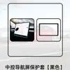 Adecuado para Cubierta Protectora de Pantalla Tesla, Nueva Versión Marco de Silicona para Espejo Retrovisor Mode3L/Y, Fábrica de Decoración Interior