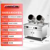 En stock de fábrica comedor de hotel robot de cocina automático máquina de cocina de gas electromagnética máquina de cocina de tambor