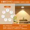 Foco de Control Remoto Recargable Adhesivo por Inducción Inalámbrico Magnético Luz de Ambiente Vitrina Luz para Figura Luz de Gabinete Luz de Gabinete Pekín