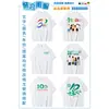 Camisetas de reunión de clase, uniformes de clase conmemorativos de 10, 20, 30 años de graduación, camisetas culturales personalizadas para grupos, ropa personalizada DIY
