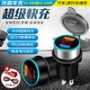 Cargador de Coche Modificado para Coche, Motocicleta y Barco Carga Super Rápida Doble USB Pantalla Digital Producto Nuevo Transfronterizo