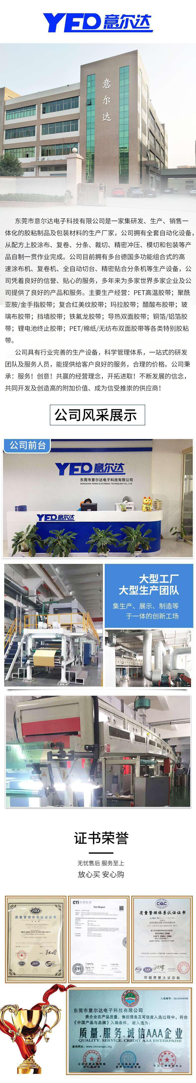 公司介绍