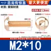 Tornillos de Cabeza Redonda Hexagonal de Cobre T2, Pernos Conductores de Cobre Rojo 7380, Tornillos de Cabeza Media Redonda, Gama Completa M2-M10