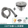 Acero inoxidable desagüe fregadero de cocina lavabo 110 fregadero fregadero fregadero tubería de desagüe tapón de fuga traje de desagüe accesorios