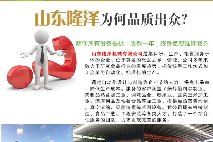搅拌炒锅水印_11.jpg