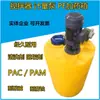 Cubo de Agua de PE Engrosado Caja Redonda Dosificadora Barril de Mezcla Vertical Resistente a Ácidos y Álcalis con Motor Barril para Aguas Residuales Químicas Medicina