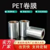 Película para claraboya de mascota al por mayor Caja de regalo Película para ventana Transparente Resistente a altas temperaturas Espesada Película para mascota Ventana Película plástica para ventana