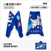 Toalla de Baño para Niños con Salida de Agua y Toalla de Baño Estampada Anti-Frío para Niños, Toalla de Baño Especial de Secado Rápido para Niños, Toalla de Baño para Aguas Termales, Playa, Natación