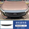 Adecuado para Cubierta de Espejo Retrovisor Mazda Ez-6 Pegatina de Manija Exterior Cubierta de Carga Tira Decorativa para Capucha Ciega Suministros de Decoración para Modificación