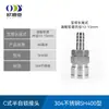 Conector Tipo C de Alto Fluxo em Aço Inoxidável 304 4 6 1 Conector Marinho SM400 SH600 SF800