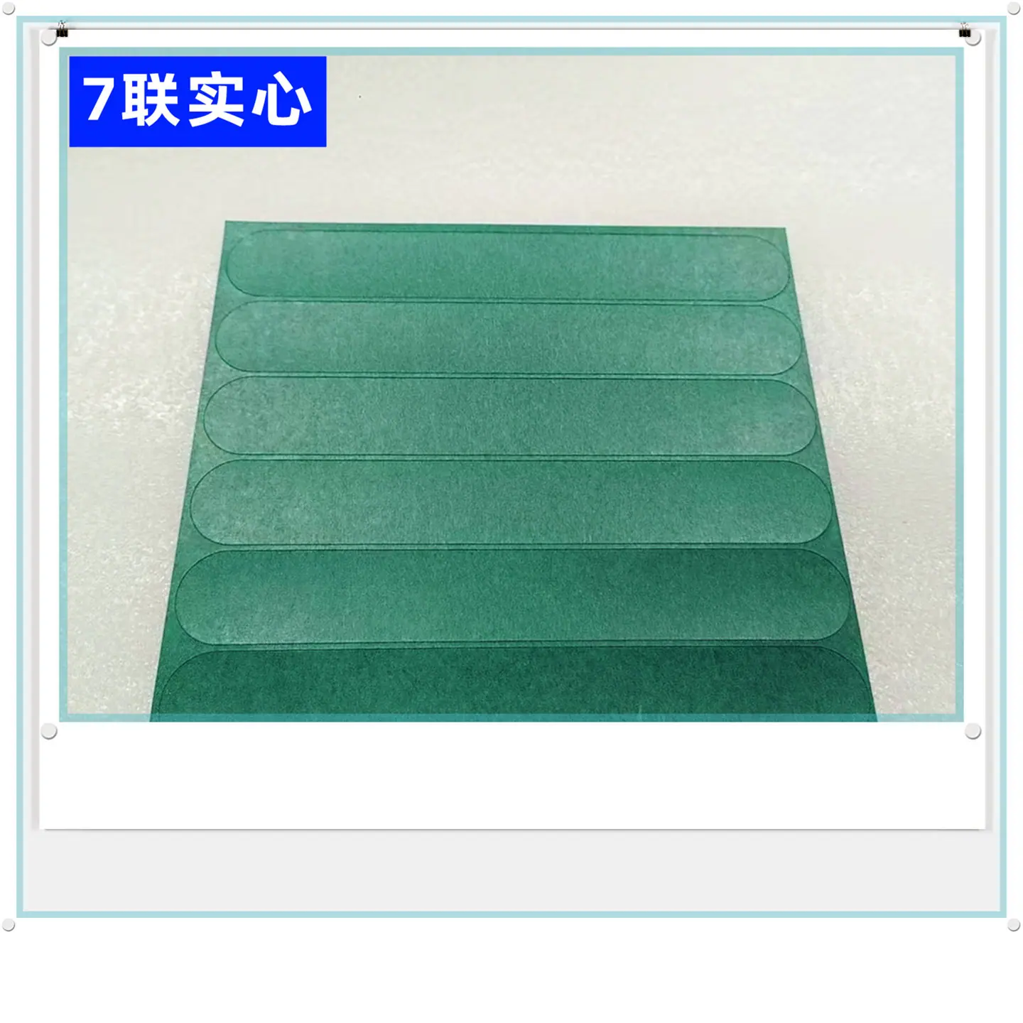 7联实心一