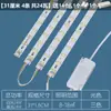 Barra de luz LED para sala de estar, dormitorio, luz de techo, núcleo de transformación, barra de luz de repuesto, tira de luz, tablero de luz, núcleo de luz, parche, fuente de luz