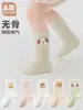 26 Calcetines de Algodón Finos Transpirables con Puño Suelto Sin Costuras para Bebés y Niños Pequeños, Calcetines Lindos de Dibujos Animados de Moda con Diseño de Malla