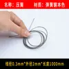 Alambre de acero para muelles de 1 metro de largo, superlargo, cortable, acero al manganeso, elasticidad súper alta, retorno mecánico, tira de compresión fija de 0,3-6,0 mm