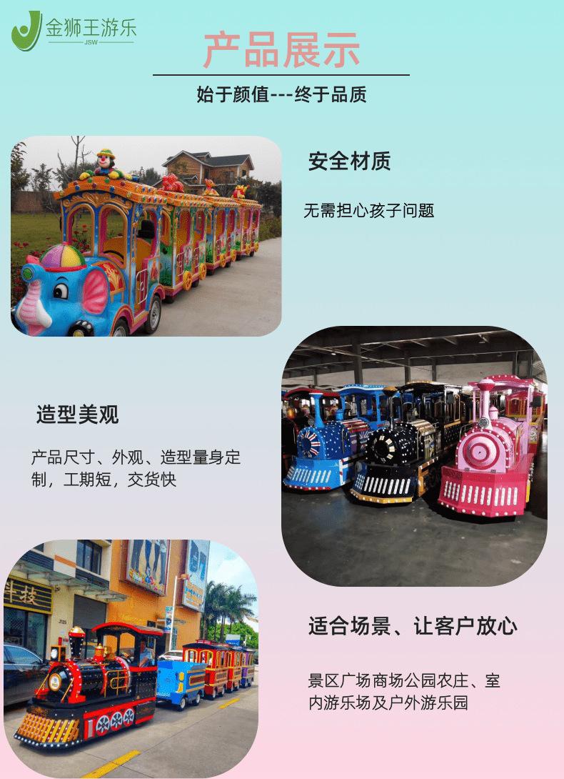 无轨小火车详情3
