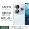 Para Redmi Note14 película de lente metal olho de águia transparente dividida vidro de câmera HD pixel sem perdas