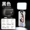 Luz de Relleno para Teléfono Móvil Transfronteriza, Iluminación Inalámbrica de Bolsillo para Fotografía, Transmisión en Vivo, Grabación, Selfies, Vlog, Luz de Tofu de Mano