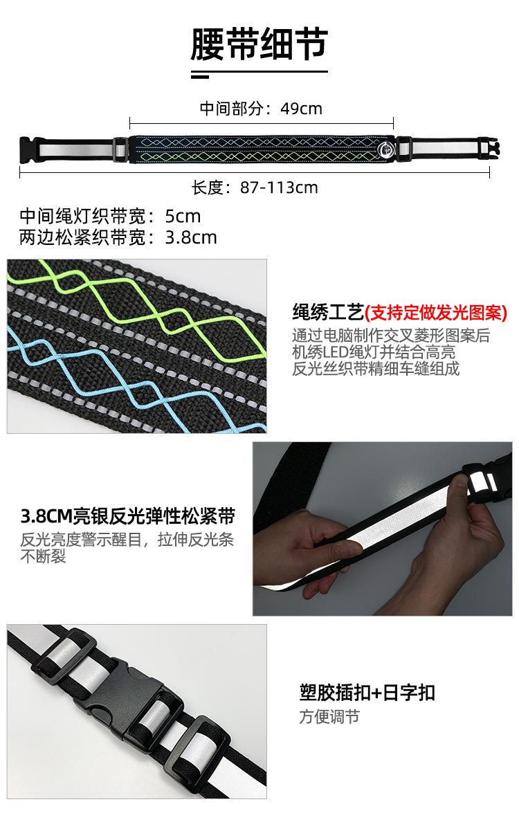 K3001-LED绳绣运动腰带 (3).jpg