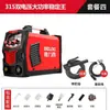 Soldador Elétrico Delixi 315 400 Grau Industrial 220v380v Doméstico Pequeno Voltagem Dupla Uso Duplo Todo Cobre Automático
