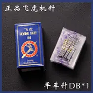 飞虎DB9副本