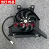 Adecuado para Kawasaki Ninja 400 Z400 Ninja400 Ventilador del Radiador Tanque de Agua Tetera Auxiliar Protector