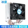 Disipador de CPU de 6 Tubos Refrigeración por Aire Ventilador de CPU Silencioso 1700/201151/X99X79 Hebilla de Montaje Universal AM4